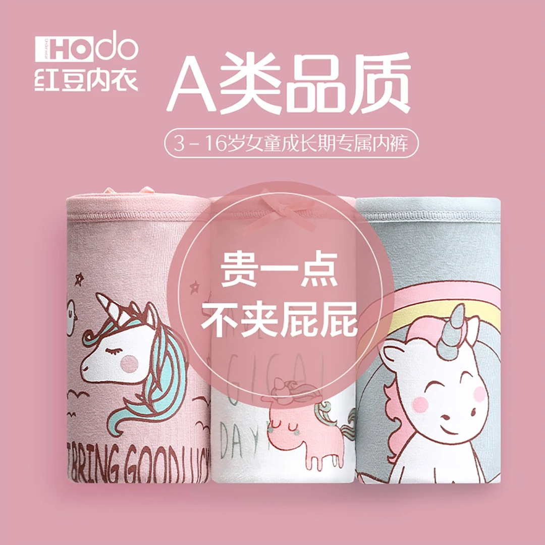 红豆【不夹屁屁】儿童内裤女童三角棉裆夏季薄女孩平角短裤11