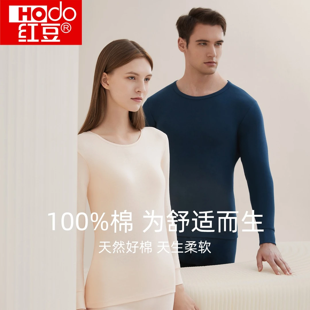 红豆秋衣秋裤纯棉男女士薄款全棉毛衫青少年中老年人保暖内衣套装