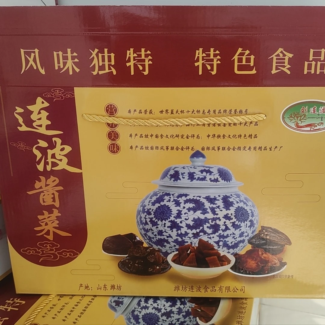 潍坊连波酱菜礼盒虾油萝卜老咸菜疙瘩咸菜酱香萝卜酱香疙瘩5斤
