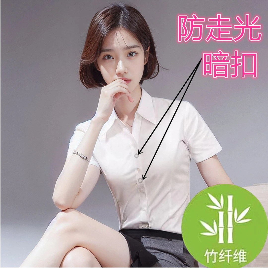 春夏免烫竹纤维新款白衬衫职业装女V修身凉爽通勤工装工作服衬衣