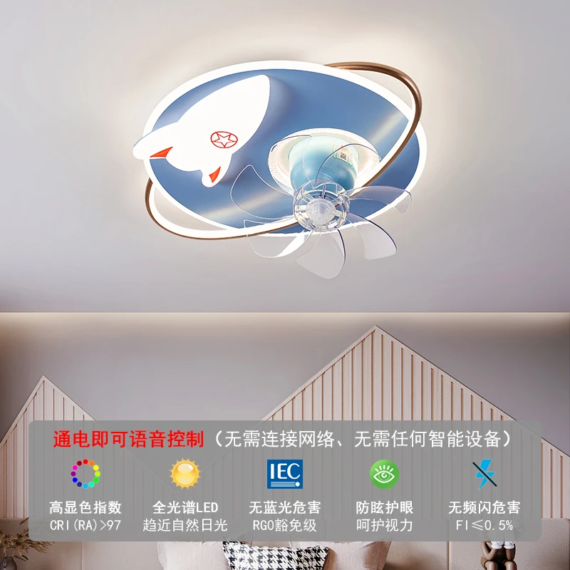 儿童房风扇灯摇头男孩卧室房间飞机宇航员护眼房间吸顶灯中山古镇