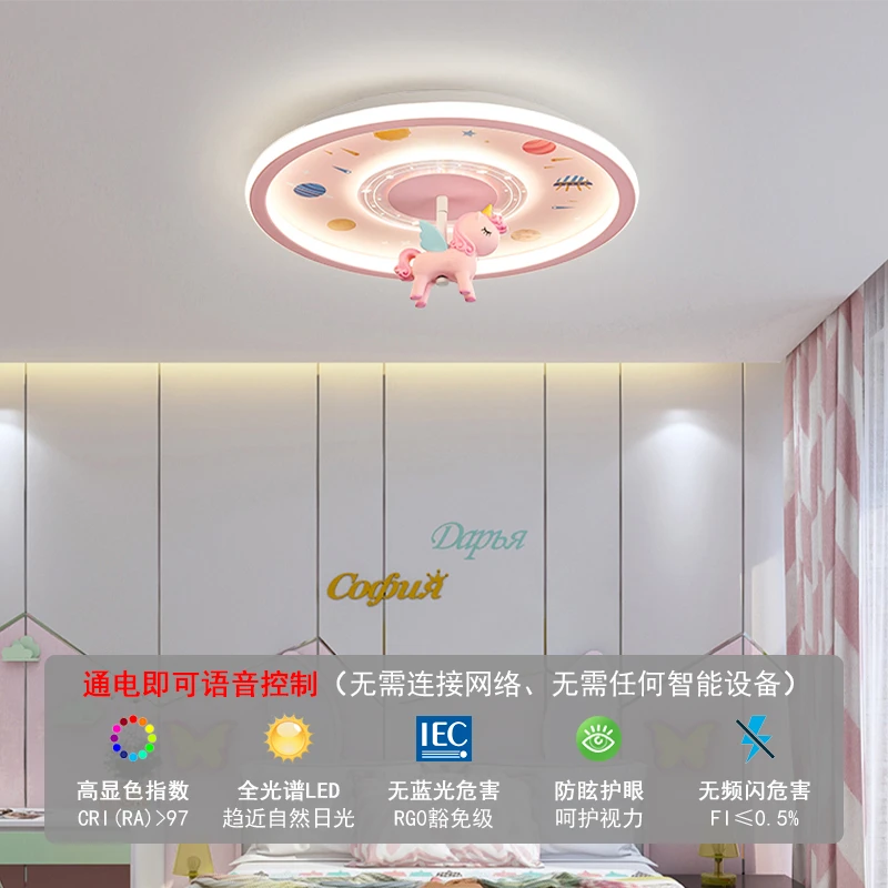 儿童吸顶灯房间卧室灯宇航员太空人小宝玛丽独角兽全光谱护眼灯饰