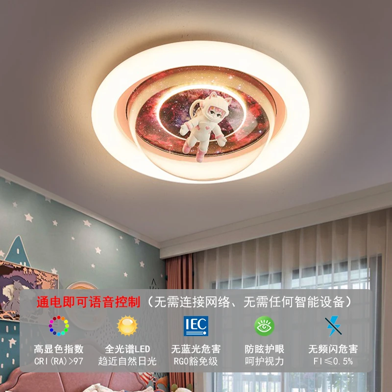 护眼卧室吸顶灯儿童房间圆形灯饰宇航员太空人护眼声控大气高亮灯