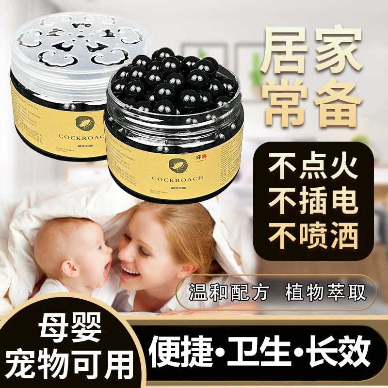 【拍一发四】新概念黑凝珠不刺鼻安全母婴居家适用厨房客厅适用