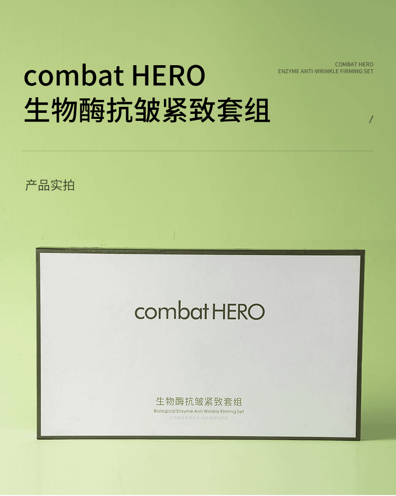 全新【十对升级装刷酶】抗皱紧致嫩肤提亮淡纹生物酶套组