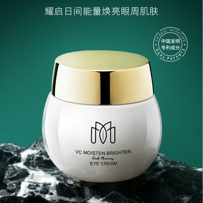 【清仓处理】早安眼霜【提亮/嫩肤/抗皱/淡化干纹细纹】