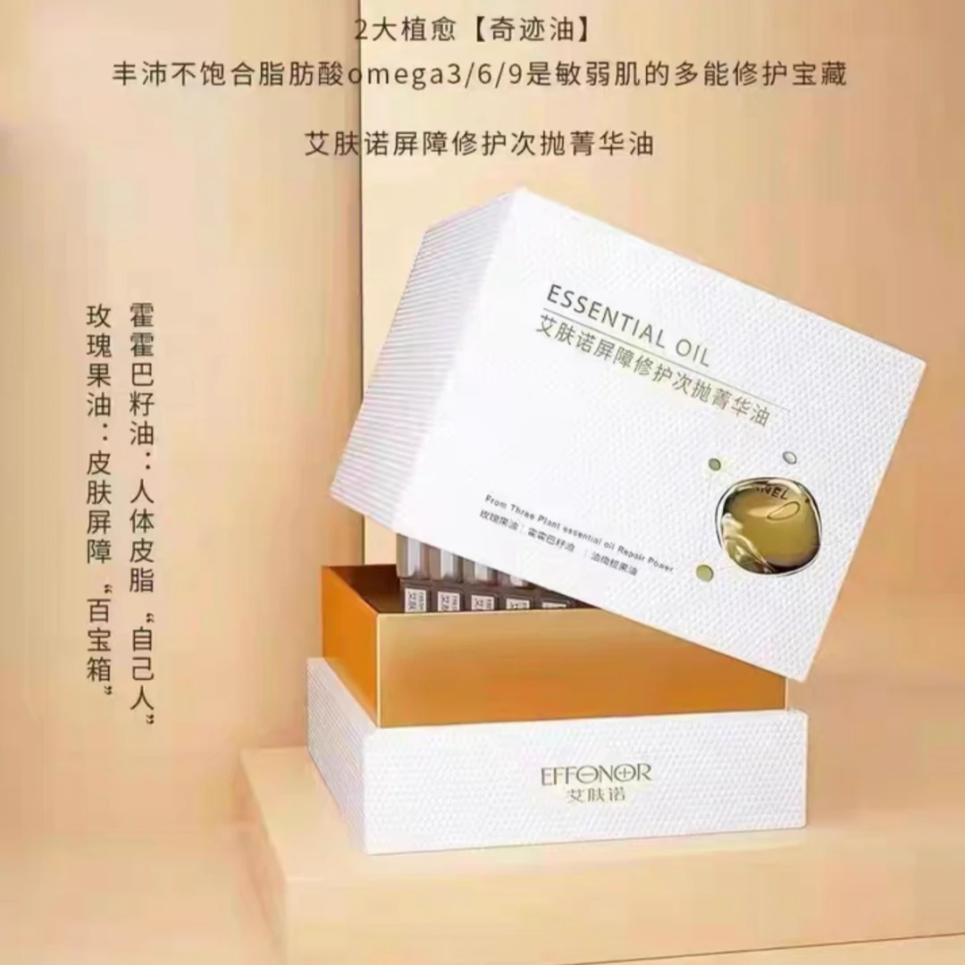 精华液逆龄air臻颜抗皱补水保湿修护肌肤紧致护肤提亮原液次抛