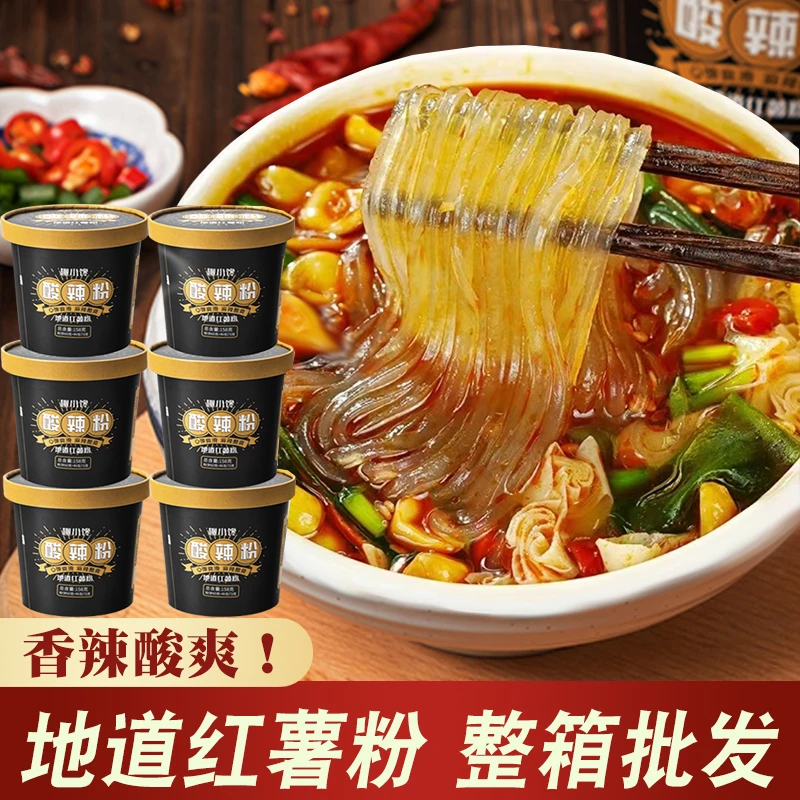【工厂直销】网红黑金酸辣粉 甄选红薯粉 方便速食方便粉丝在家嗦粉