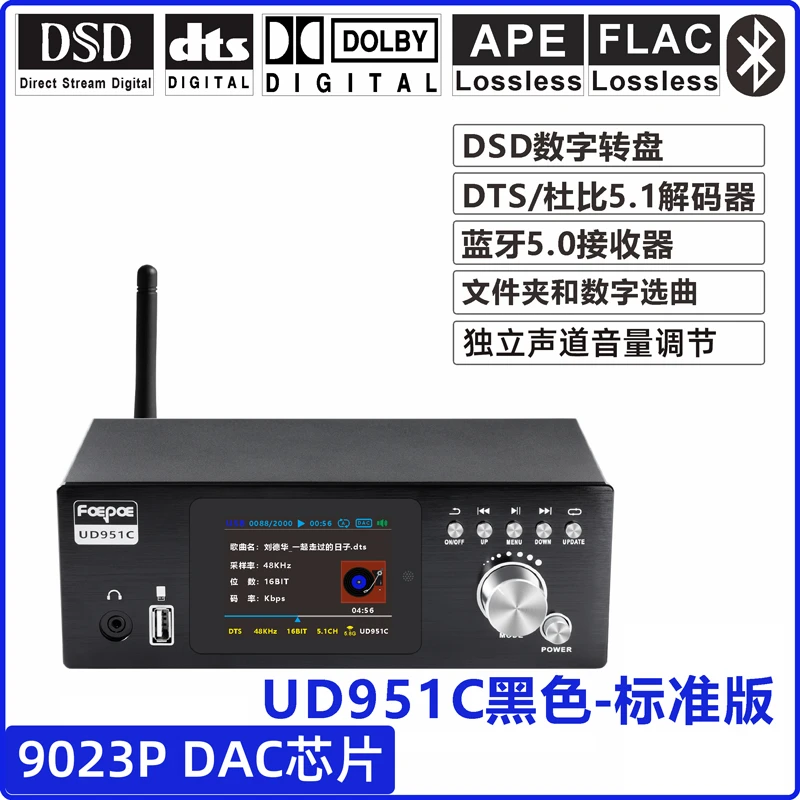 家用5.8g环绕5.1声道解码器dts杜比ac3蓝牙u盘播放dsd无损歌曲