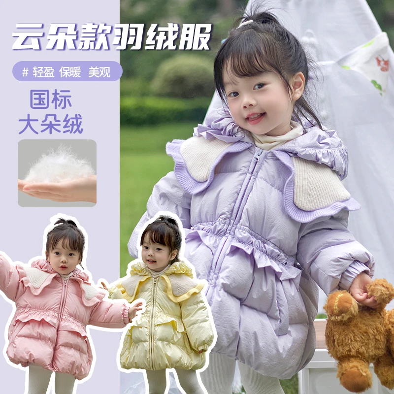 【云朵】原创儿童保暖防寒冬季羽绒服外套女童云朵加厚易打理冬季