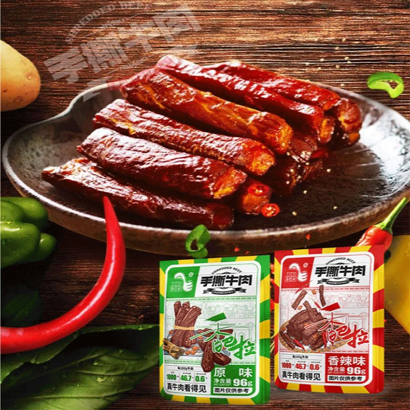 香巴拉手撕牛肉礼包新疆手撕肉营养健康开袋即食优选牛肉休闲解馋