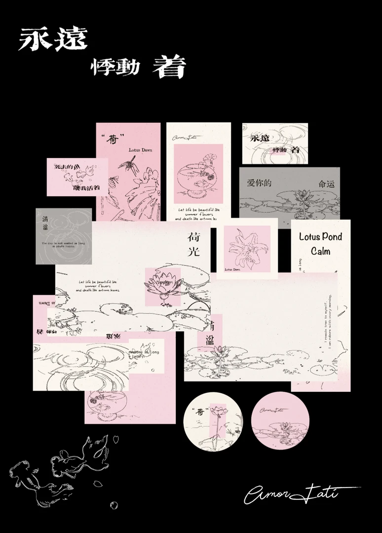 【荷光】全套哑膜set 封口贴卡头卡背折页