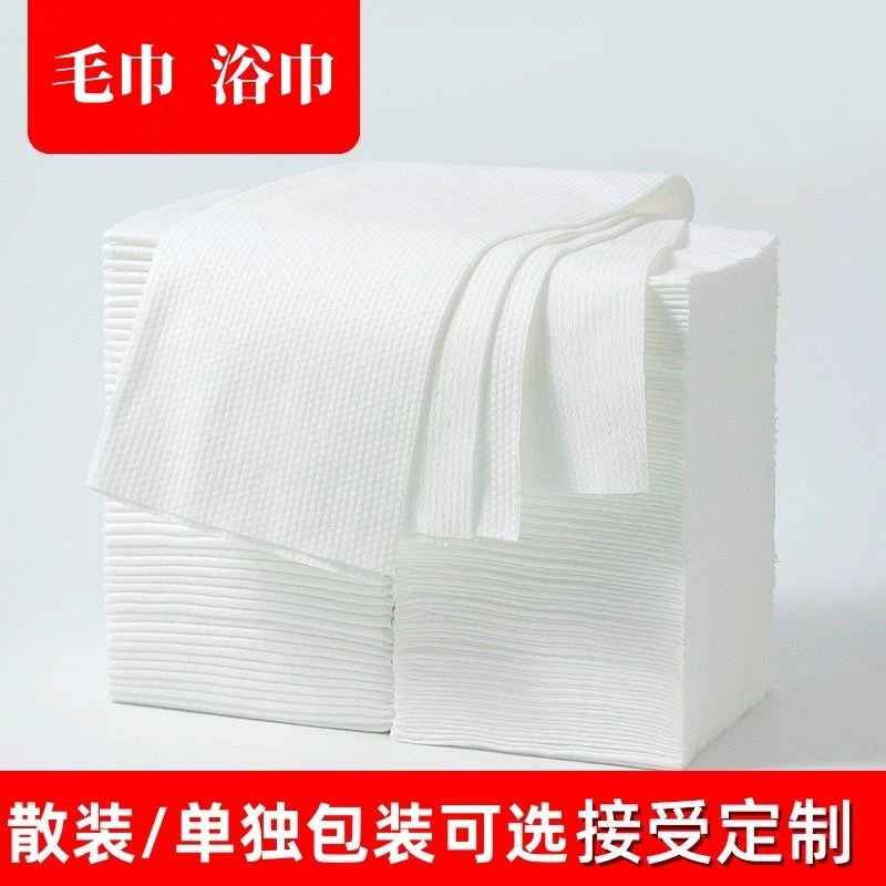 一次性毛巾浴巾洗澡巾美发店专用美容院理发店酒店足浴擦头巾包头