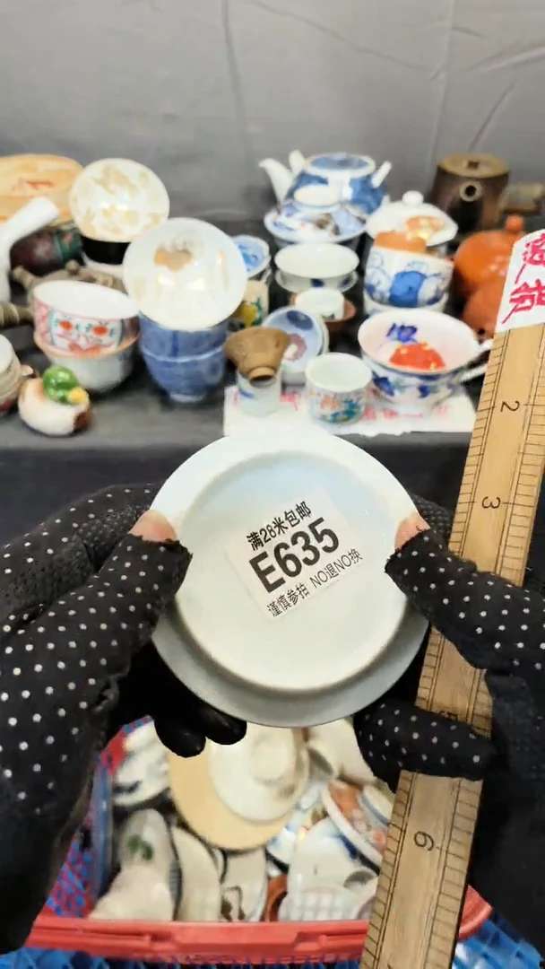 【闪购商品】瓷片635满十元包邮回流产品