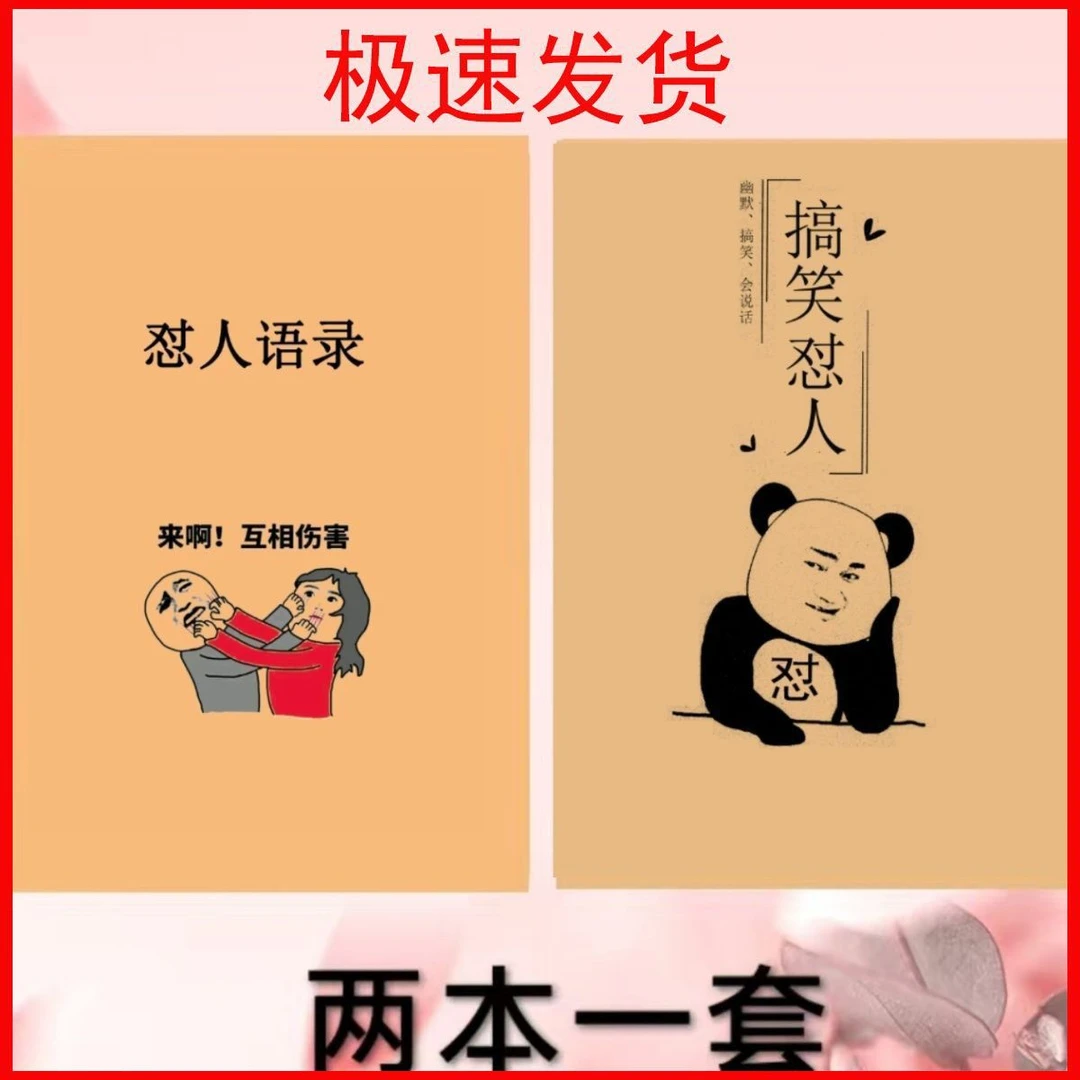 怼人经典语录不带脏字幽默诙谐搞笑金句台词提高会说话能力