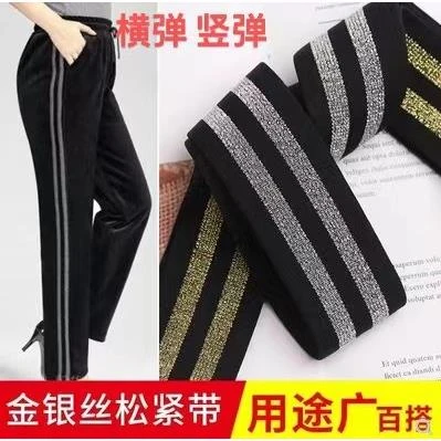 衣服加宽侧边条辅料裤子衣服两侧加宽神器改大侧缝条加肥织带包边
