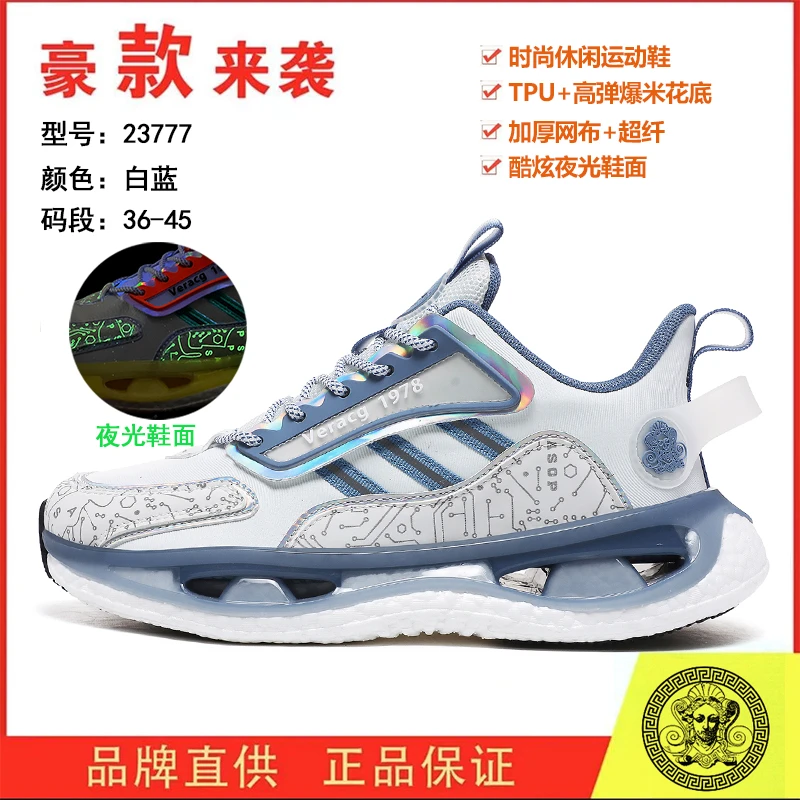 秋冬新款男女休闲百搭时尚潮流运动鞋23777加厚跑步