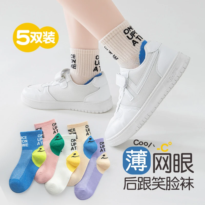 【夏款】裤袜儿童运动袜春夏秋冬百搭中筒袜潮童白色透气防臭薄款