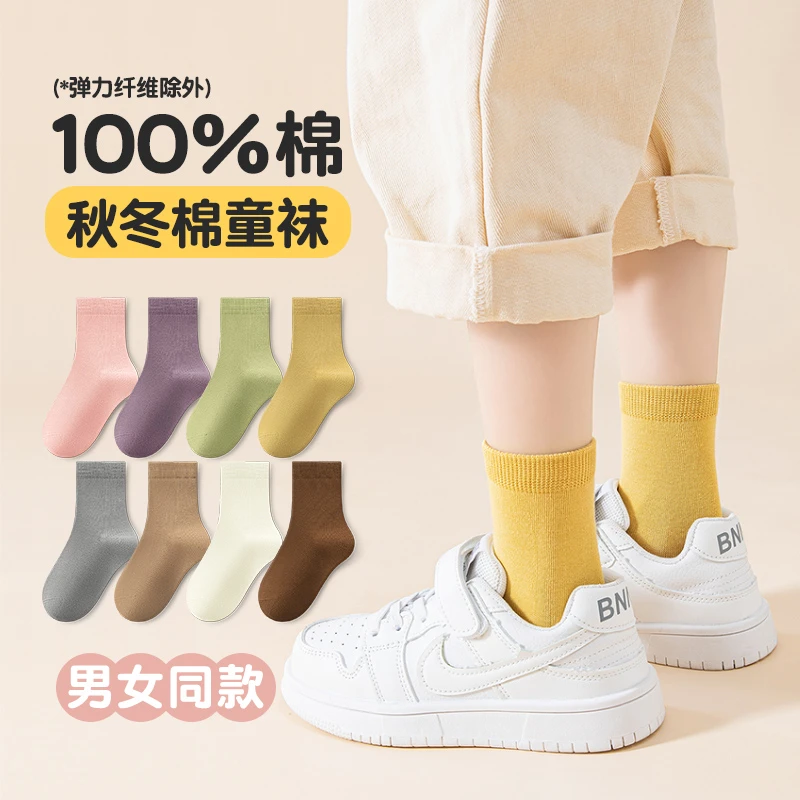 裤袜纯色袜子长筒棉日系棉7A抗菌防臭秋季四季儿童百中筒女童男童