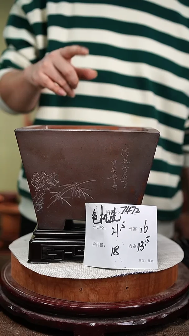 【闪购商品】紫砂花盆紫砂花盆7472+s