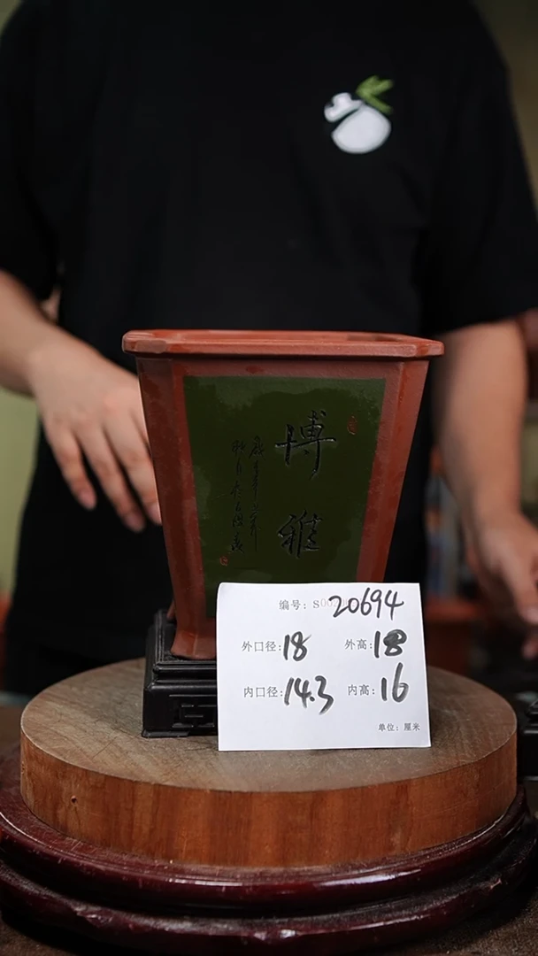 【闪购商品】紫砂花盆紫砂花盆20694+s