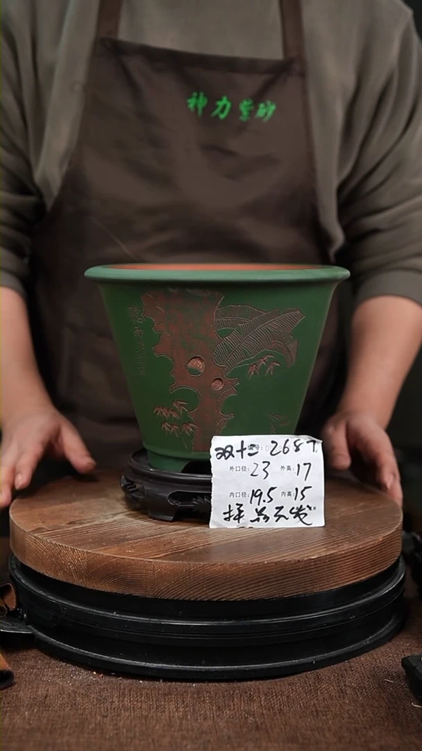 【闪购商品】紫砂花盆2687+S