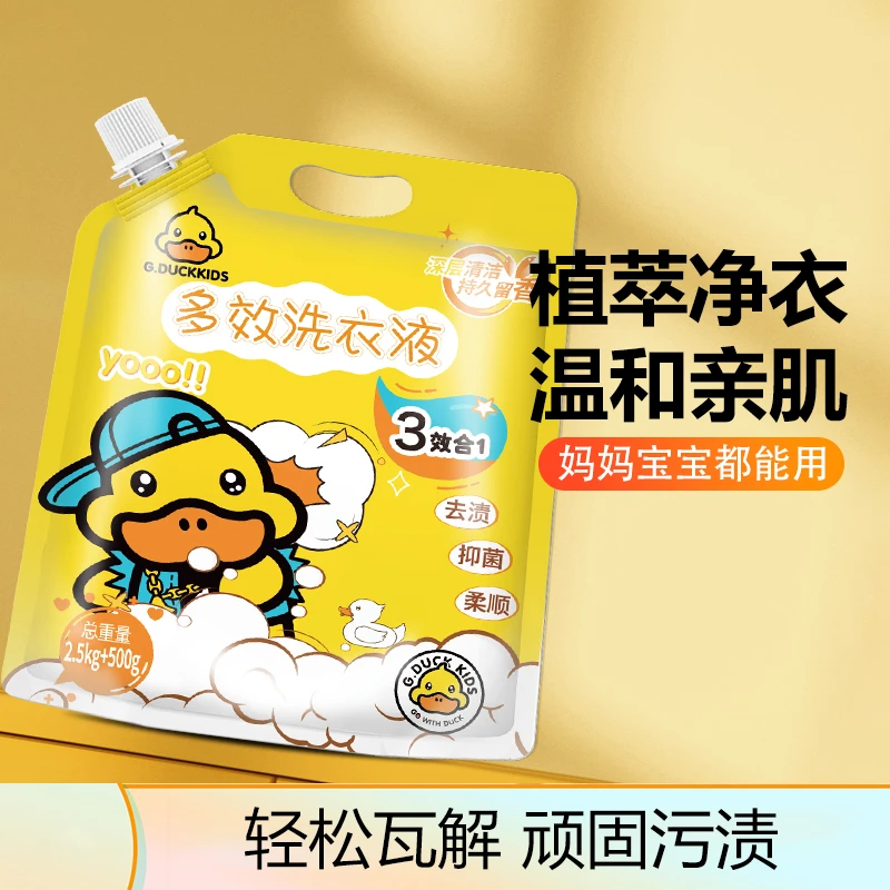 官方正品婴幼儿童家用除螨深层去污去渍温和柔顺香氛留香洗衣液