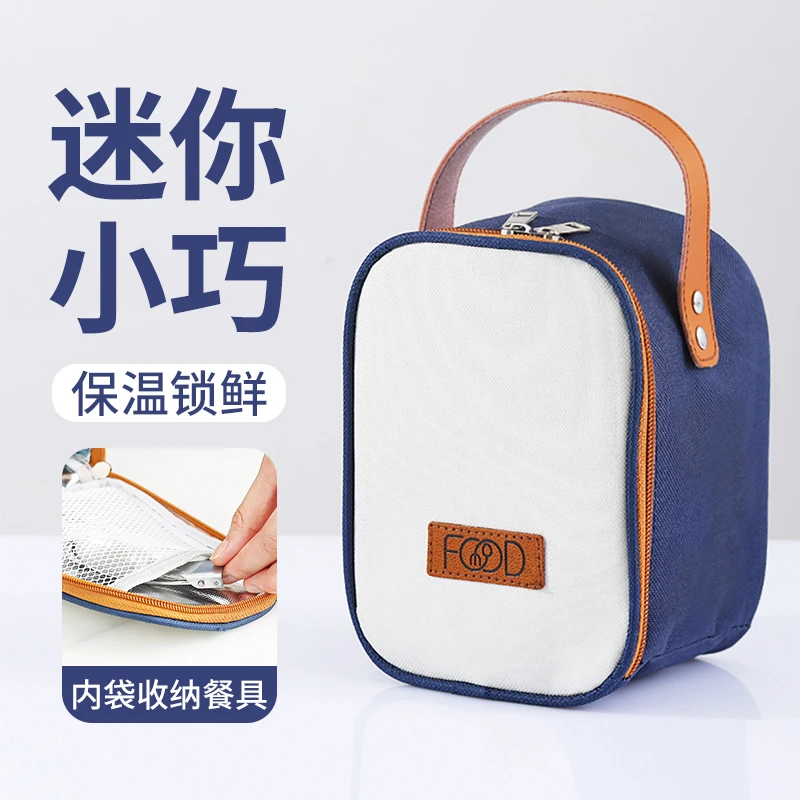焖烧壶保温饭盒袋便携上班族冬季早餐保温袋迷你小号便当包秋冬天