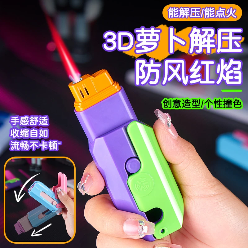 网红款个性多色防风萝卜刀打火机个性潮玩解压打火机朋友礼物送礼