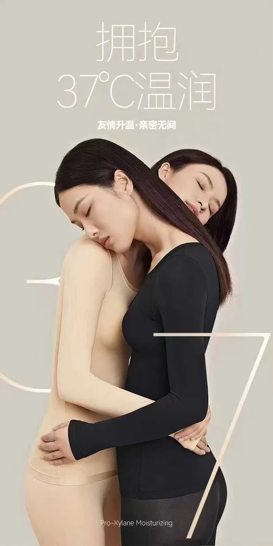 凤枝家333大码女装冬款加肥美肤衣套装 新款女士无痕冬季