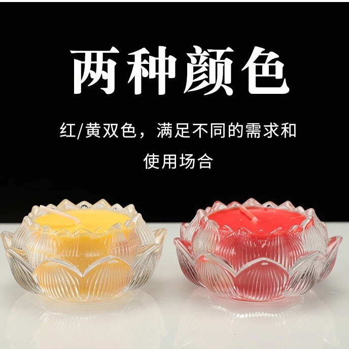 宝莲华12小时莲花酥油灯琉璃长明灯无烟环保防风烛台家用供佛灯座