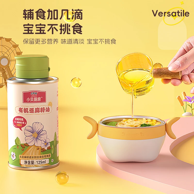 贝蒂斯小贝厨房有机亚麻籽油125ML炒菜 凉拌 营养健康