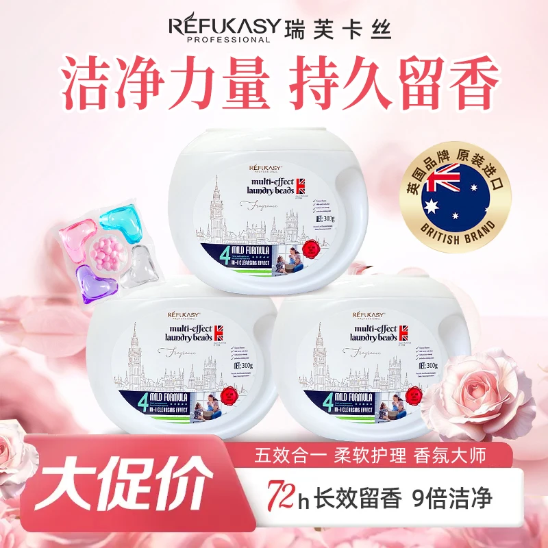 【英国原装进口】洗衣凝珠一颗搞定脏衣深层洁净留香持久便捷高效