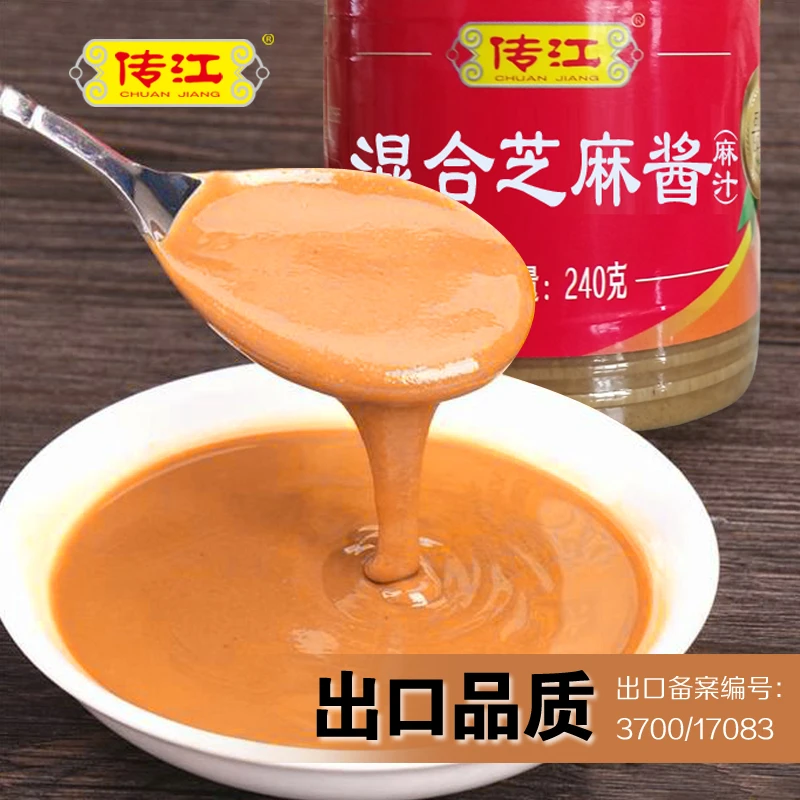 传江混合芝麻酱麻汁辣麻酱调味酱拌面酱出口品质