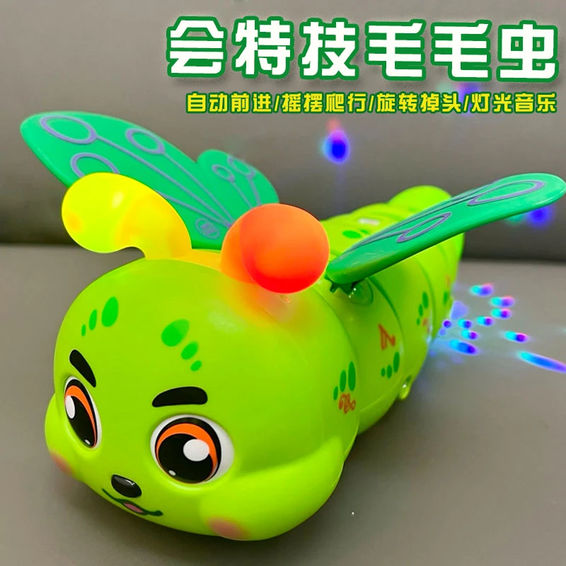 儿童男女孩早教益智1-2周岁益智宝宝0-3唱歌跳舞电动毛毛虫4玩具6