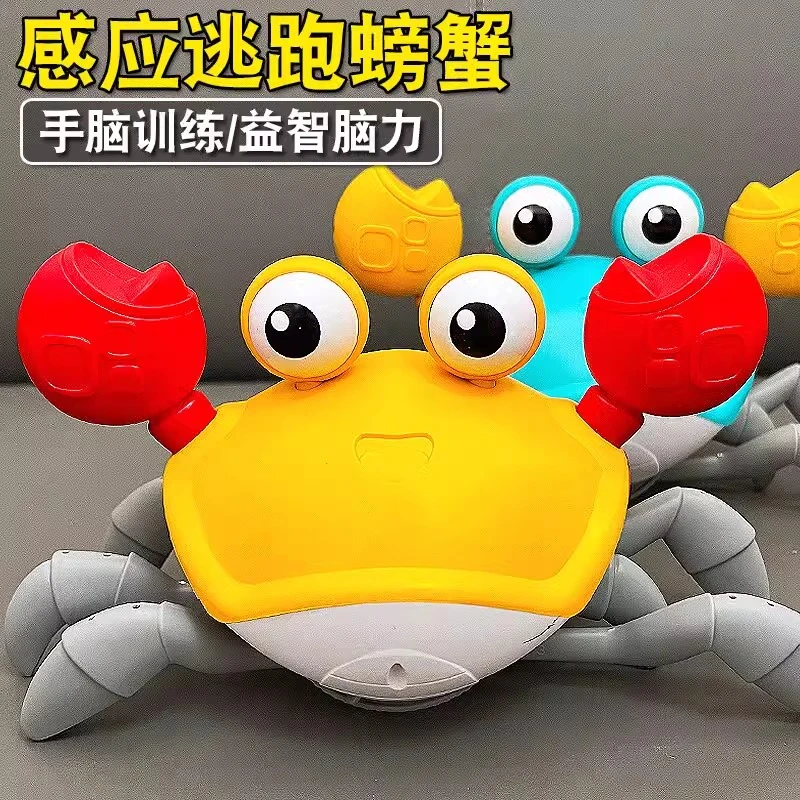 婴儿有声会动0-1宝宝电动感应逃跑螃蟹儿童6个月亲子互动益智玩具
