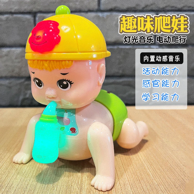 婴幼儿0-1岁早教玩具学爬宝宝6-12个月引导抬头爬行训练电动爬娃2