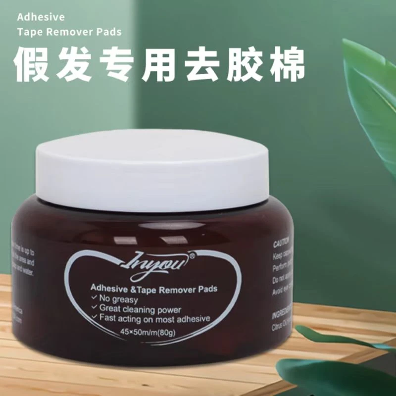 男士假发发型 舒适 专用胶水卸胶棉