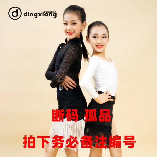 丁翔2号孤品断码拉丁舞花服比赛服表演服