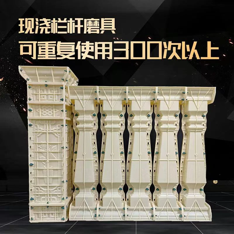 栏杆模具阳台花瓶柱护栏扶手水泥柱子围栏模型欧式别墅现浇花瓶柱