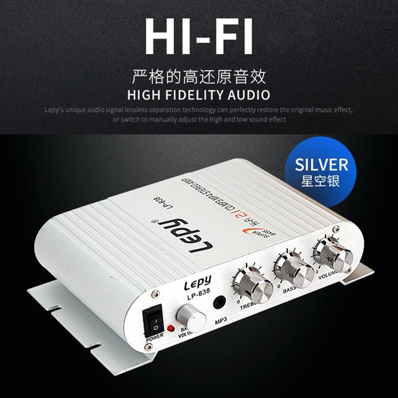 蓝牙838音炮2.1声道桌面迷你小型功放机DC12V/220V家用