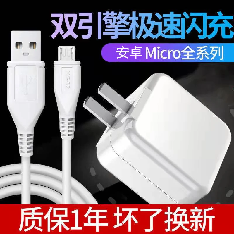 适用于安卓快充vivo充电器x7x9x20x21双引擎闪充线y66y67z1充电线