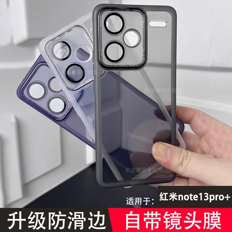 适用于红米note13pro+手机壳保护套自带镜头膜硅胶软壳镜头全包
