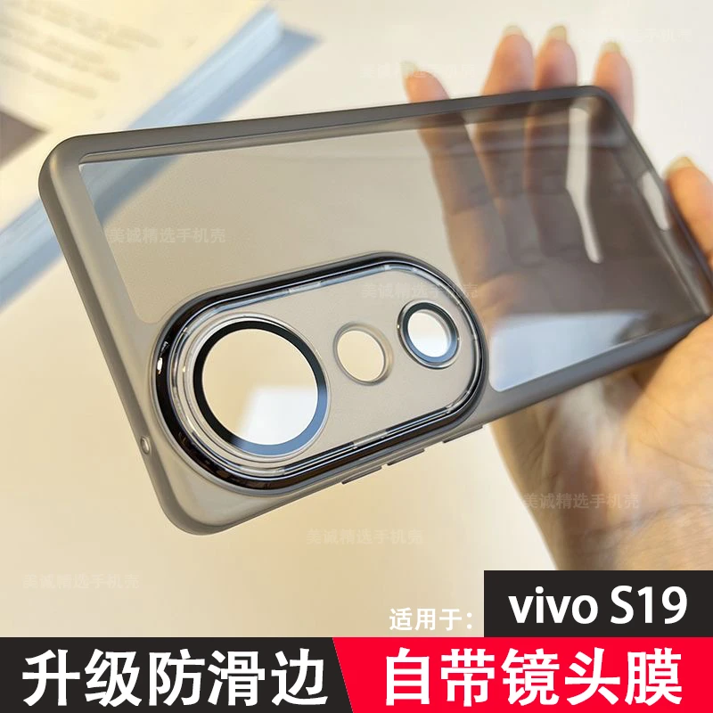 适用于vivo S19手机壳保护套pro潮牌硅胶软壳高透明防摔镜头全包