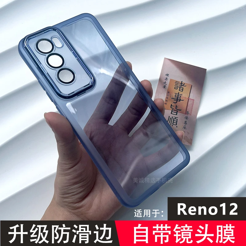 适用于OPPO Reno12手机壳pro高透硅胶软壳透明保护壳镜头全包