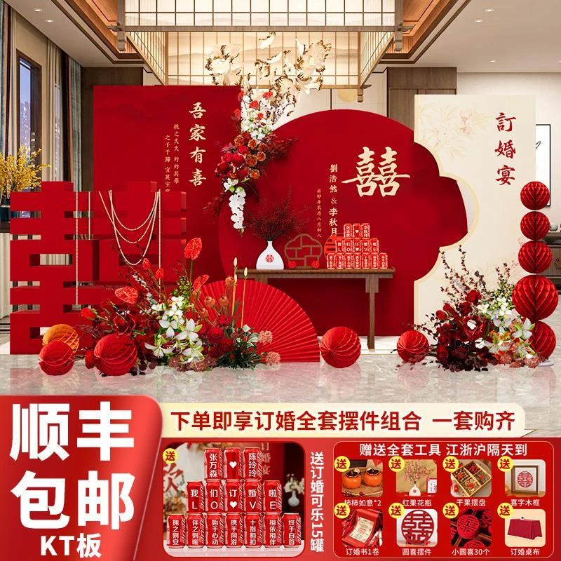 网红新中式订婚宴布置道具简单全套高级感定亲创意定制背景墙kt板