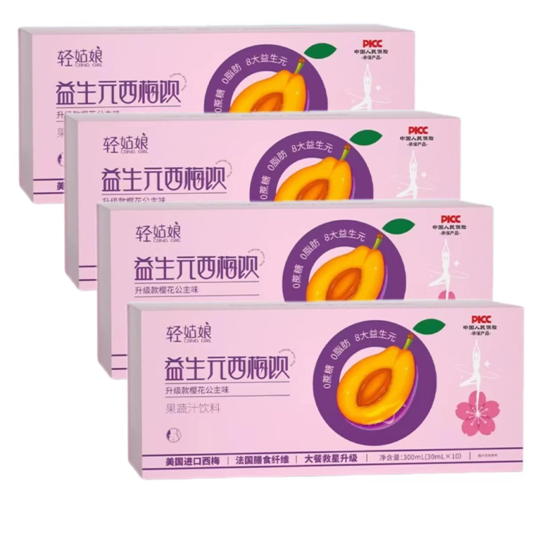 2024.10.8到期5盒装西梅汁浓缩果汁畅通便捷式
