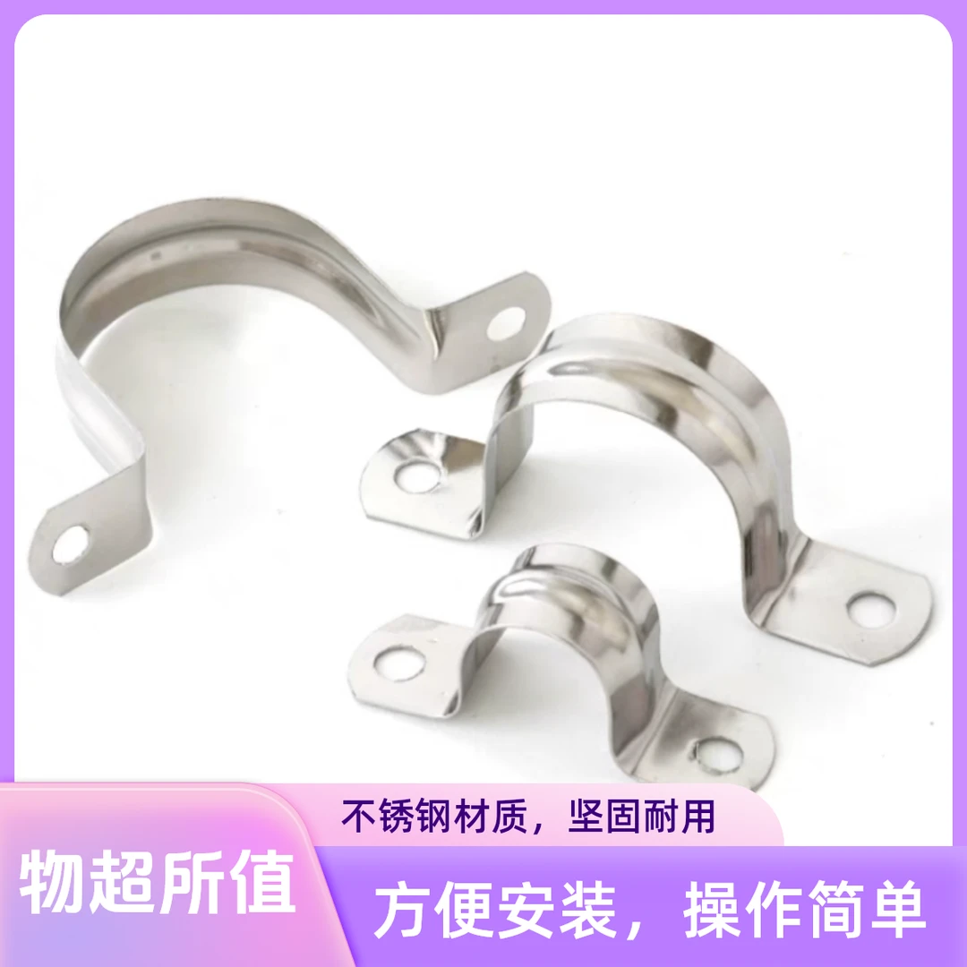不锈钢骑马卡卡箍管卡加厚固定卡扣马鞍卡箍欧姆U型水管夹抱箍