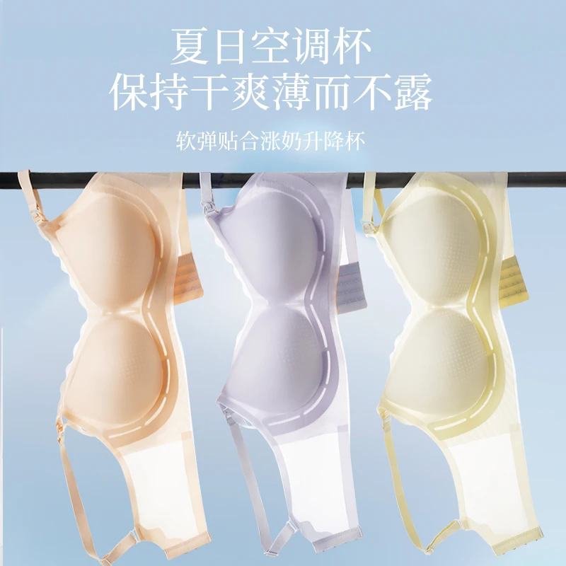 孕之彩夏季薄杯哺乳文胸无钢圈透气孔上开口大胸显小聚拢喂奶内衣