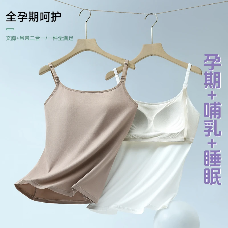 孕之彩秋冬款哺乳吊带免穿文胸孕妇产后背心喂奶哺乳内衣打底衣